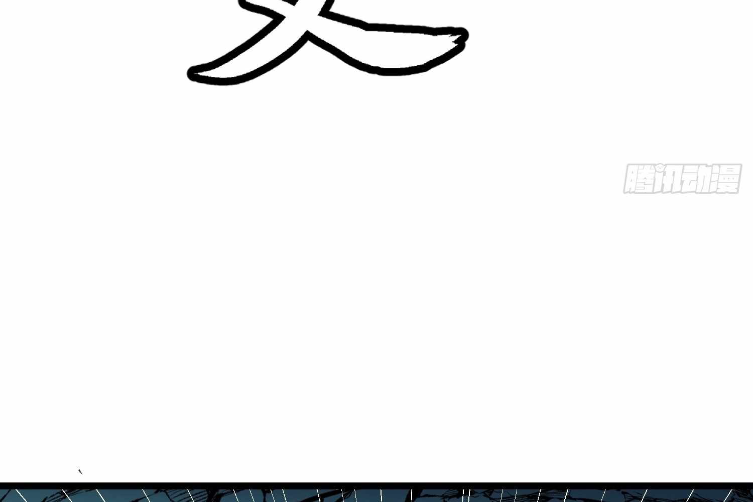 My Guild is Full of Demons Chapter 14 80